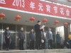 2013yjlf093