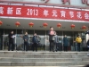 2013yjlf094